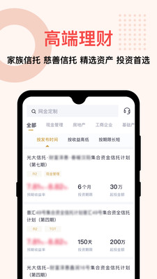 光大信托app下载-光大信托安卓版下载v6.1.1图1