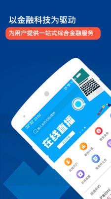 华金期货app下载-华金期货手机版下载v6.1.5.27图4