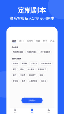 專業(yè)提詞器軟件截圖1