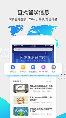 留学咖啡馆app下载-留学咖啡馆安卓版下载v1.3.16图1