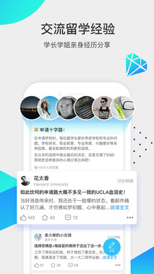 留学咖啡馆app下载-留学咖啡馆安卓版下载v1.3.16图3