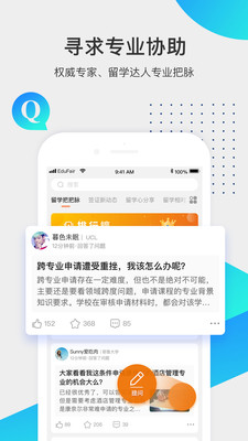 留学咖啡馆app下载-留学咖啡馆安卓版下载v1.3.16图2