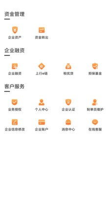 上行普惠手机版截图2