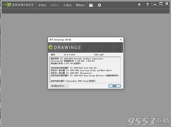 eDrawings Pro 2020 v20.4中文破解版