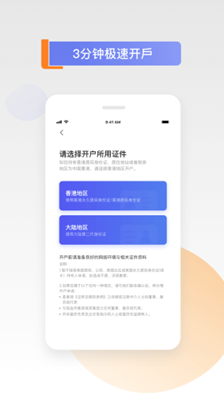 陆香港app下载-陆香港安卓版下载v1.0.1图2