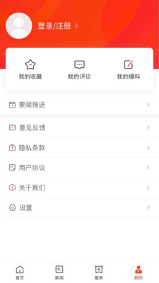 新资阳客户端截图1