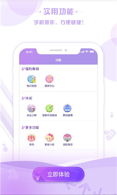 掌上炫舞app