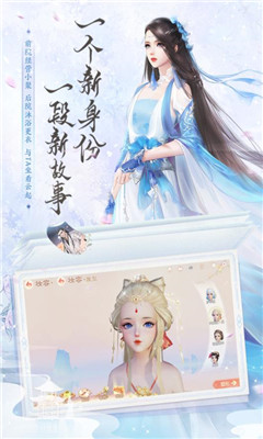 花与剑下载-花与剑网易版下载v1.2.0图3