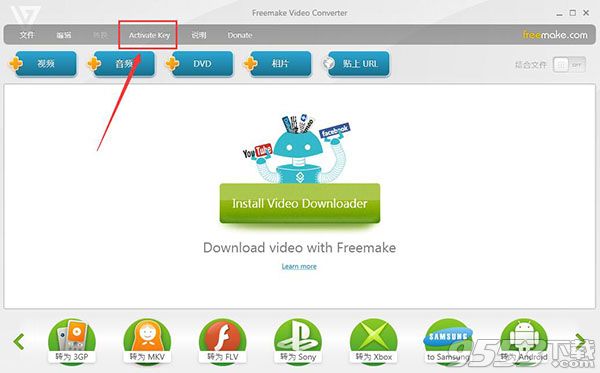 Freemake Video Converter