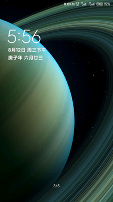 土星环超级壁纸安卓版截图3
