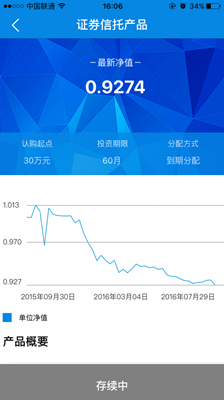 中铁信托app下载-中铁信托安卓版下载v2.0.4图3