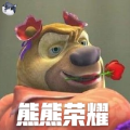 熊熊荣耀游戏PC版 v0.1 客户端