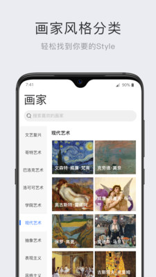 世界名画集app下载-世界名画集手机版下载v1.0.3图2