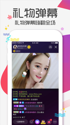 95秀app下载-95美女秀安卓版下载v10.1.3图1