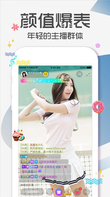95秀app下载-95美女秀安卓版下载v10.1.3图3