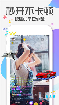 95秀app下载-95美女秀安卓版下载v10.1.3图2