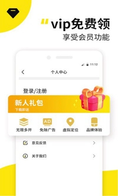 应用多开精灵app下载-应用多开精灵安卓版下载v1.0.0图1