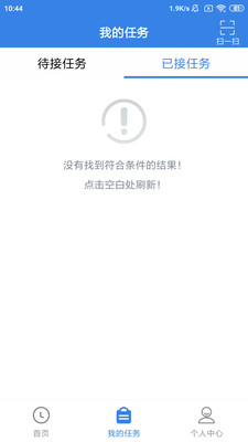 物云通司机版app截图2