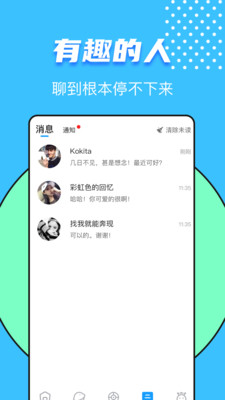 又二app下载-又二交友软件下载v3.1.5图2