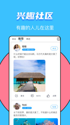 又二app下载-又二交友软件下载v3.1.5图3