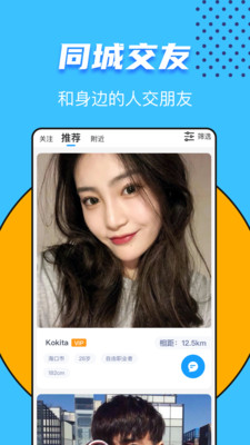 又二app下载-又二交友软件下载v3.1.5图4