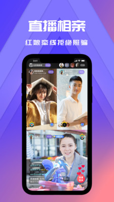 糖呗社交app截图3