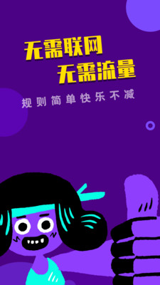 誰(shuí)是臥底桌游助手app截圖1