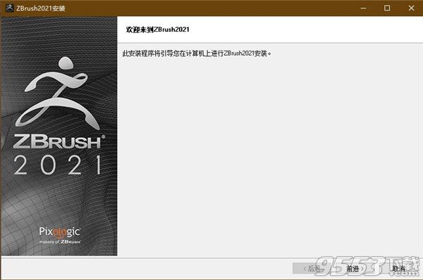 Pixologic Zbrush 2021中文版