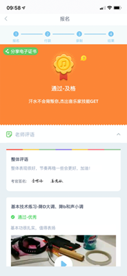 网络音乐考级app下载-网络音乐考级app安卓版下载v1.2.3图1