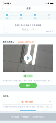 网络音乐考级app安卓版截图3