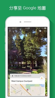 谷歌街景app下载-谷歌街景地图手机版下载v2.0.0图2