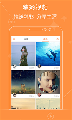 黄鱼视频app