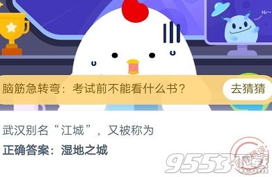 螞蟻莊園今日答案8.17 螞蟻莊園2020年8月17日答案匯總 