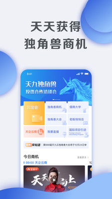 天九老板云最新版截图2