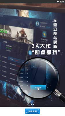 小悟云app下载-小悟云电脑安卓版下载v1.0.1图3