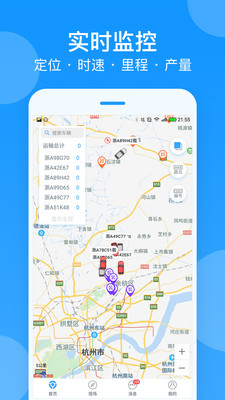安智连app下载-安智连安卓版下载v5.3.0图1