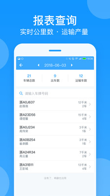 安智连app下载-安智连安卓版下载v5.3.0图3