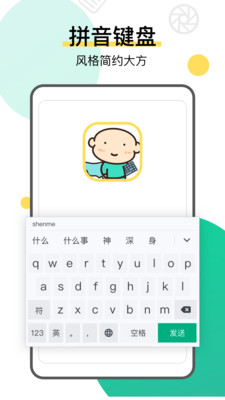 键盘侠不折叠输入法手机版截图2