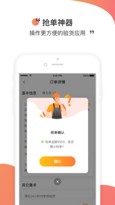 测库验货通app下载-测库验货通安卓版下载v3.4.1图3