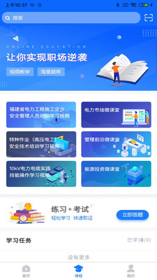 桂电通app下载-桂电通安卓版下载v1.0.0图3