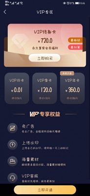 美哒水印相机app下载-美哒水印相机手机版下载v1.0.3图2