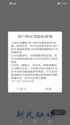 新民融媒app下载-新民融媒下载v1.0.5图1