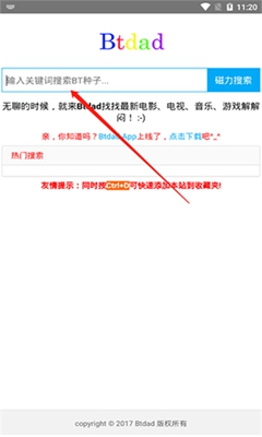 btdad磁力搜索手机版截图2