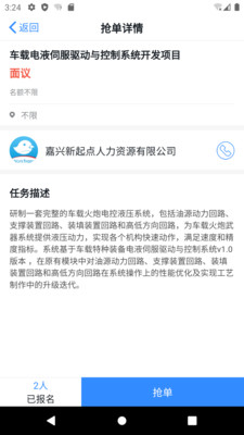 灵工通app下载-灵工通安卓版下载v3.0.4图3