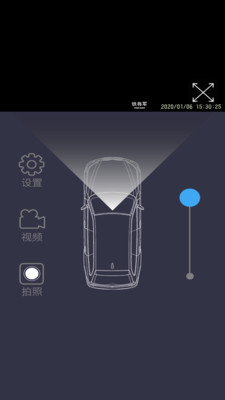 行车安全集成app下载-行车安全集成系统下载v1.25图1