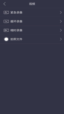 行车安全集成系统截图2