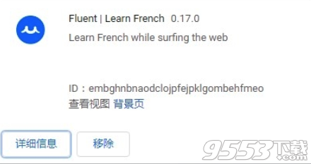 Fluent Chrome插件