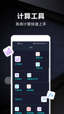 尺子测量仪app下载-尺子测量仪安卓版下载v1.1图2