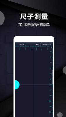 尺子测量仪app下载-尺子测量仪安卓版下载v1.1图3