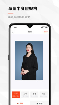 半身证件照app下载-半身证件照软件下载v3.0.7图2